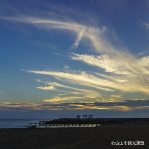 松任海浜公園