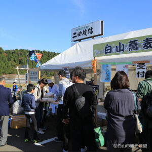 白山鳥越そばまつり ～新そばまつり～